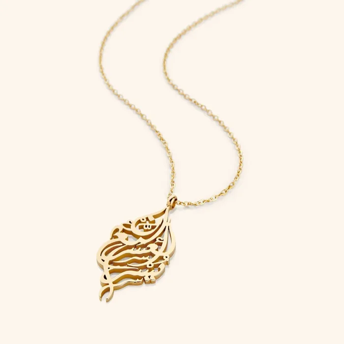 “With Hardship Comes Ease” Calligraphy Necklace