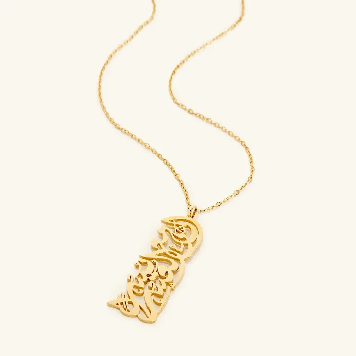“With Hardship Comes Ease” Necklace